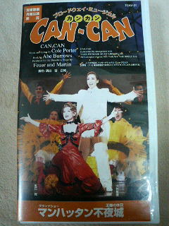 CANCAN