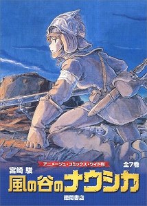 風の谷 火星伝説 知られざる島 楽天ブログ