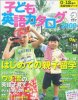 子ども英語カタログ