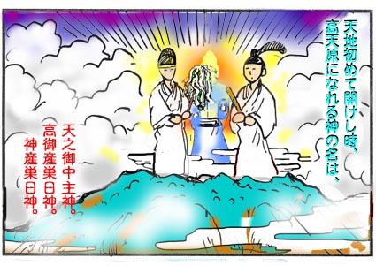 古事記 紙芝居 | なみがしら 楽天家クラブ - 楽天ブログ