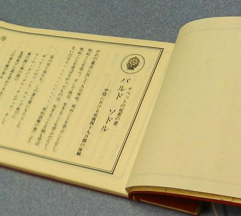 チベットの死者の書３.jpg