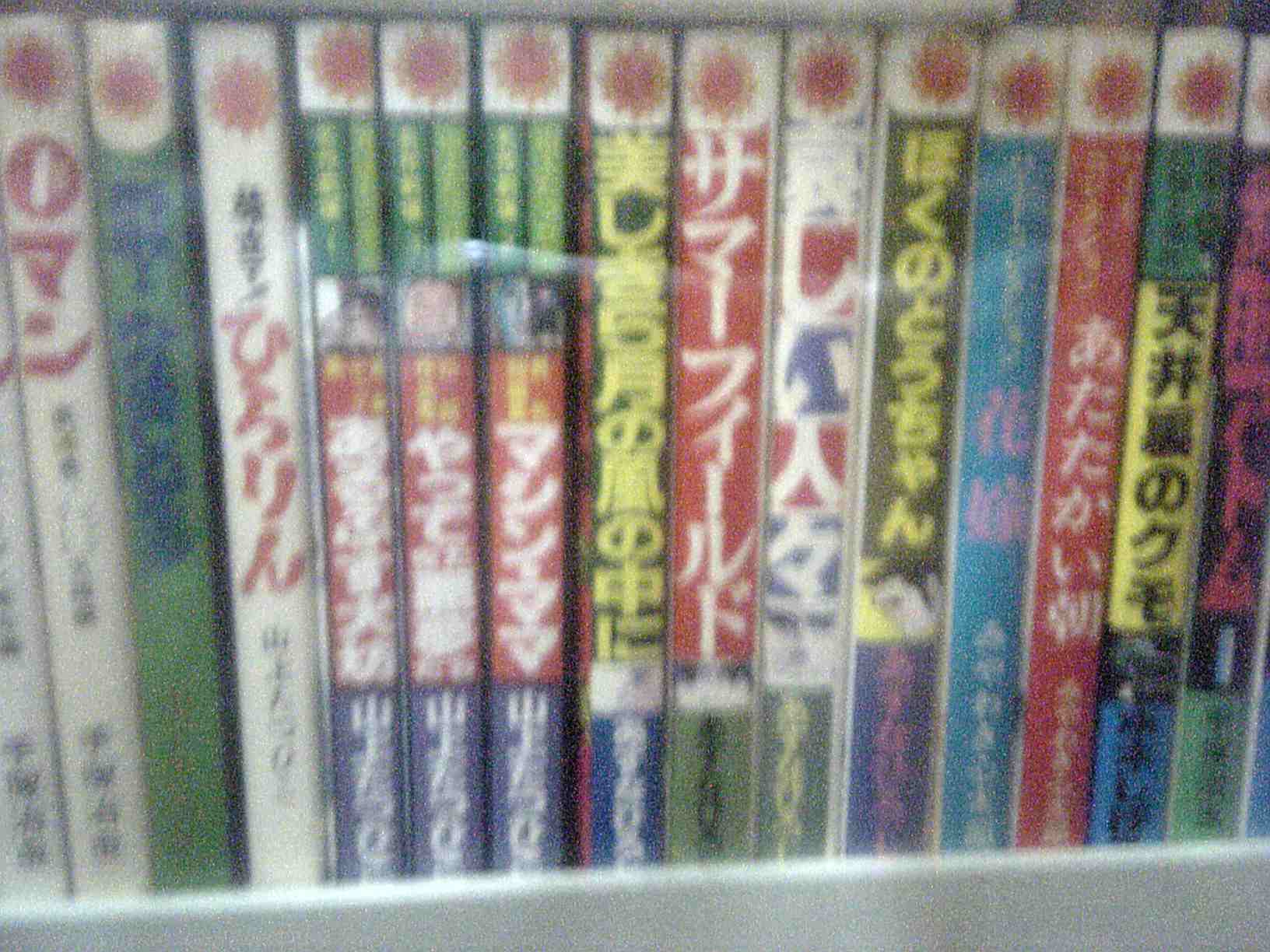 ☆蔵書写真☆サンコミックス | 博士の愛した文房具 Gell-Mann先生の