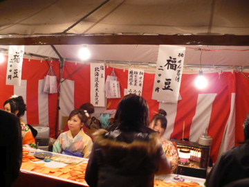吉田神社の節分祭:福豆販売