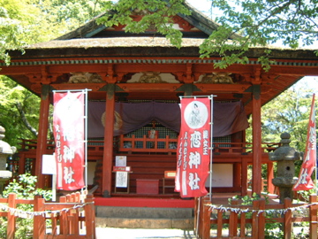 恋神社