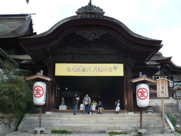 金刀比羅宮 書院