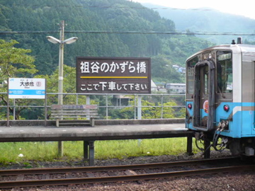 大歩危駅1