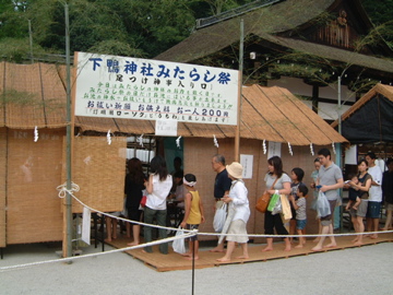 足つけ神事@下鴨神社