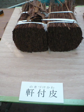 檜皮葺の材料3