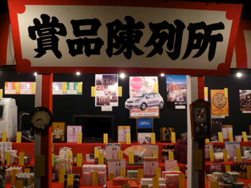 吉田神社の節分祭:商品陳列所