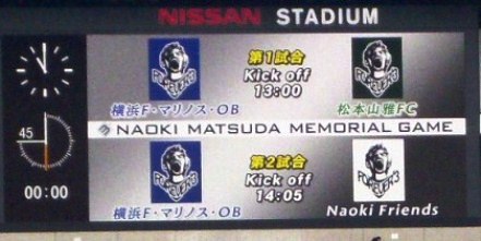 両ゴール裏から同チャント ビッグフラッグ同時掲出 山雅サポさんは今日も熱かった 12 1 22 松田直樹メモリアルゲーム第1試合横浜f ﾏﾘﾉｽobvs松本山雅fc 日産ｽﾀｼﾞｱﾑ 世界のごはんとｊリーグ オレンジネイビー寄り スタジアムグルメ生活 楽天ブログ