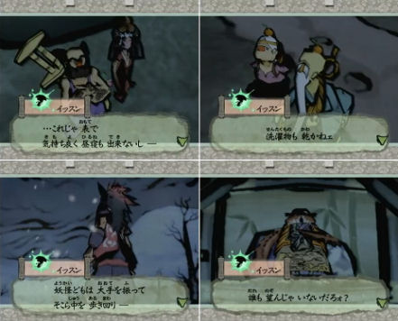 大神 part56 天道太子一寸 | とりとめのない記録 - 楽天ブログ