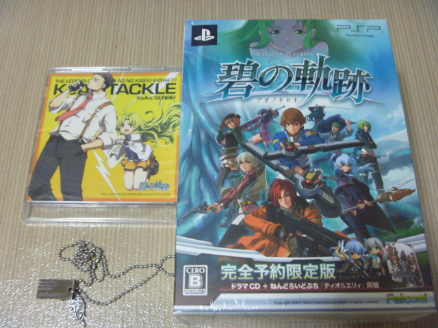 ゲーム ファルコム 英雄伝説 碧の軌跡 発売 ３倍増しのブログ 楽天ブログ