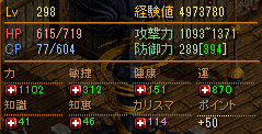 300時ステ