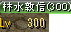 レベル