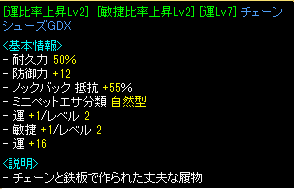 運敏足2