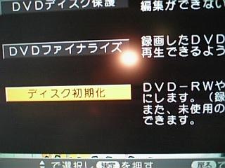 Dvd 初期化 Dv Ac32 ひよこ温泉 楽天ブログ