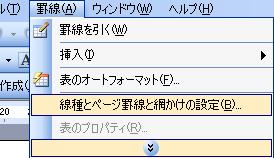 Wordのページ罫線で枠線を作りました テキストボックスの枠線の出来上がり ｇママのひとりごと 楽天ブログ