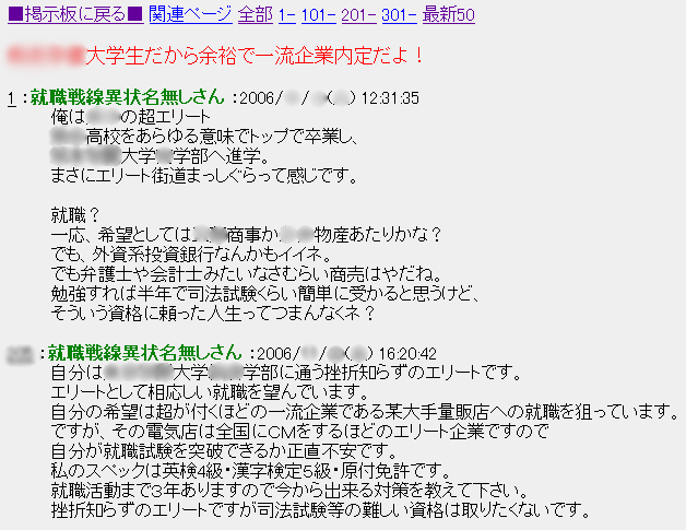 私はエリートです マイナスaeon 楽天ブログ