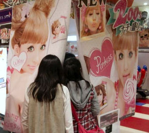 プリクラ