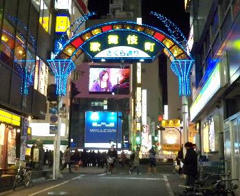 新宿歌舞伎町のオアシス やきとり番番 Little Canary Boy 楽天ブログ