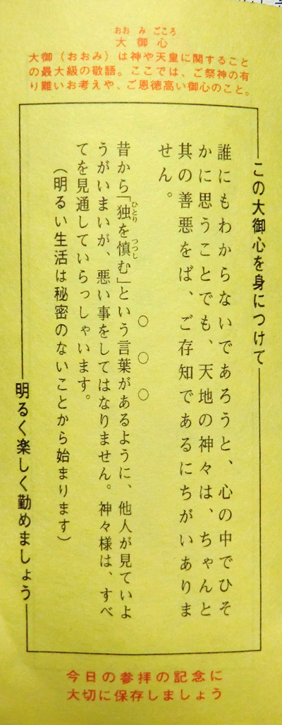 明治神宮初詣☆虹色の雲☆願かけ☆明治神宮のおみくじ☆ | 癒される風景を探して撮影散歩♪ - 楽天ブログ