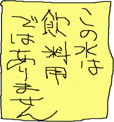 みず
