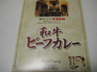 20070504_curry05a