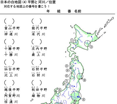 平野名と河川名を覚えよう 塾の先生が作った本当に欲しいプリント 楽天ブログ