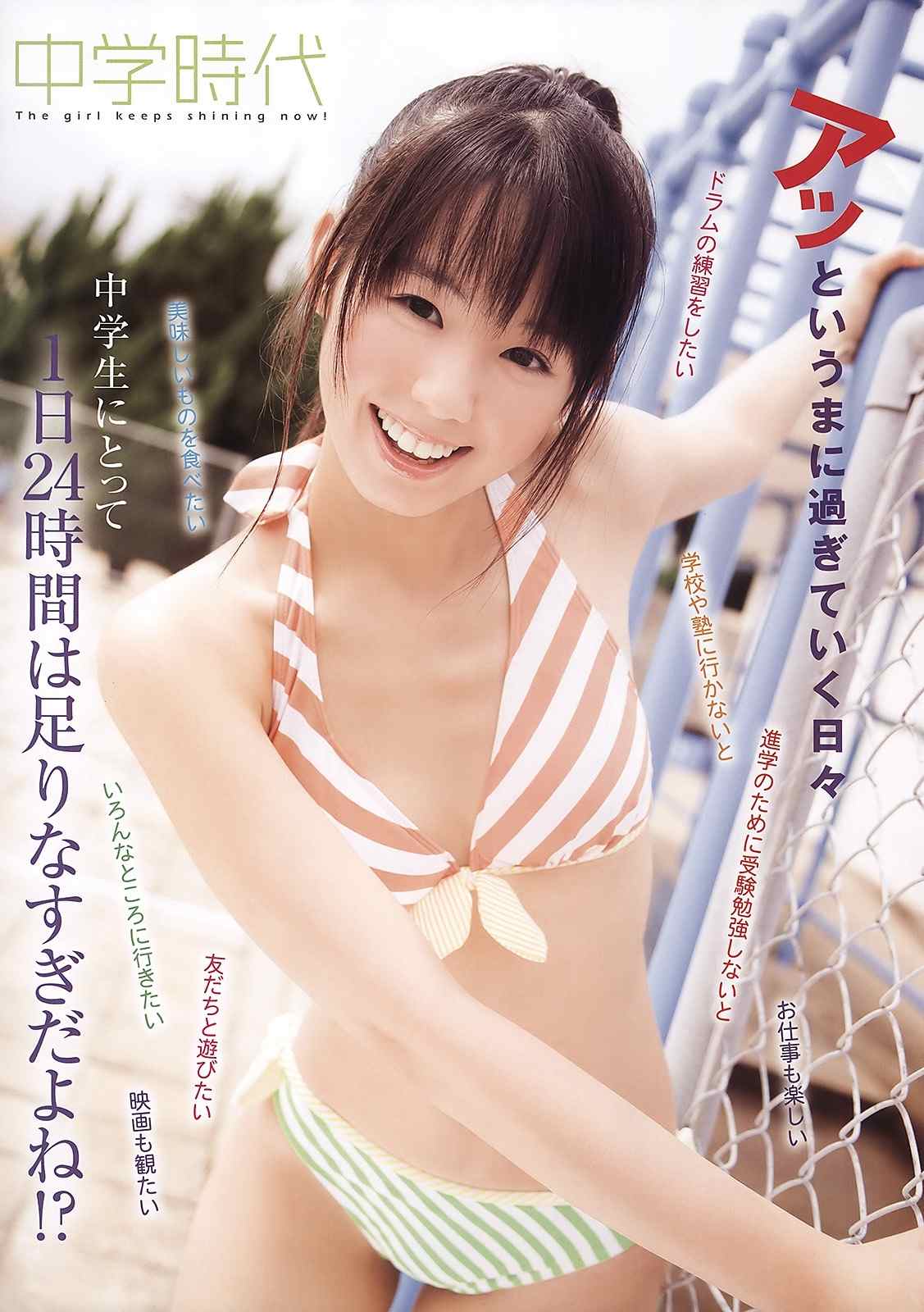 小池里奈　中学生 小池 里奈 | okojoさんのブログ（女優・アイドルの・・・ - 楽天ブログ