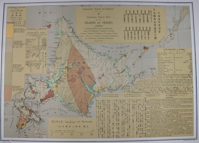 購入特典付 昭和14年[北海道稚内油田地質図(欠損傷み多し)]稚内町時代