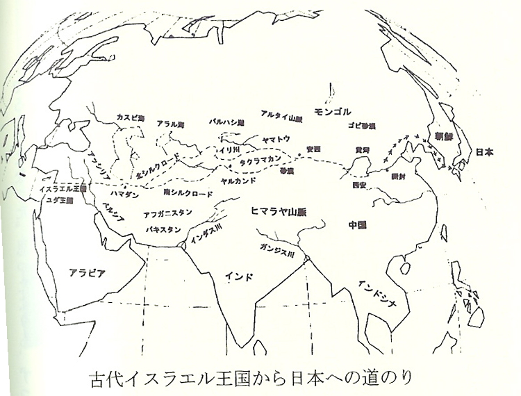 天山山脈北麓のヤマト 補遺 天皇はどこから来たか P O 和の空間 楽天ブログ