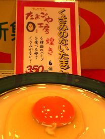 たまご