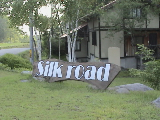 シルクロード
