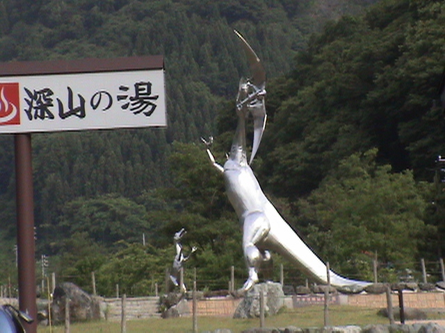 道の駅 小谷
