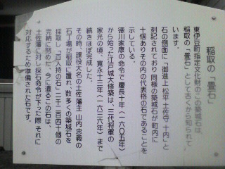 畳石看板