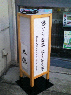 行灯 2.JPG