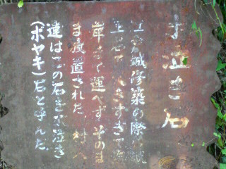 ぼなき石 説明