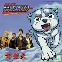 銀河伝説　ウィード　＆　銀河聖犬伝説 銀河伝説 ウィード ＆ 銀河聖犬伝説 - メルカリ