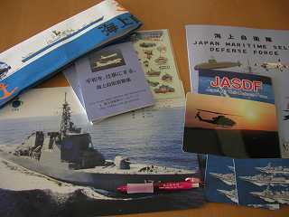 陸上自衛隊 隊歌・儀礼曲集◇非売品CD