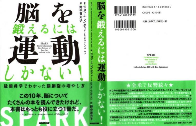 運動不足らくらく解消法 / 藤本憲幸 / 現代出版 予約販売 - www