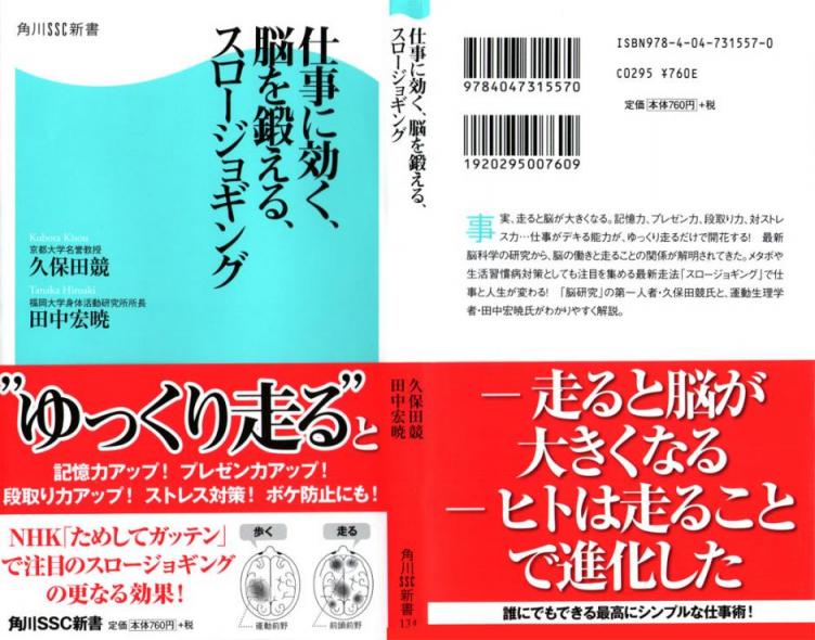 運動不足らくらく解消法/現代出版（新宿区）/藤本憲幸-