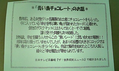 幸せを呼ぶ青い鳥チョコレート 三十路のひとりごと 楽天ブログ