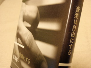 坂本龍一】教授、新潮社から自伝本「音楽は自由にする」出版 | What a