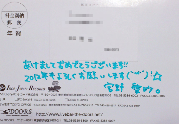 制服向上委員会 年賀状コメント 生活の向上をしたいブログ 楽天ブログ