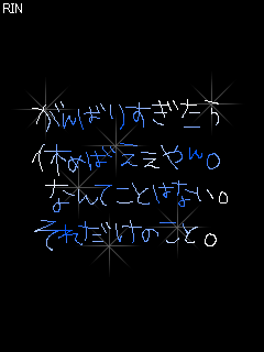 Rinさんの画像貼りマスッ 3 Pinkyな姫のぉ部屋 E 楽天ブログ