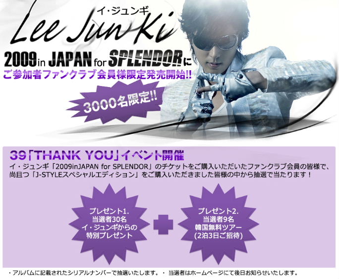 J-STYLEスペシャルエディション」発売開始！】 | 【 junkicocoa 】 - 楽天ブログ