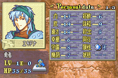 FE・封印の剣・日記03 | 砂上の楼閣～反転世界の憂鬱～ - 楽天