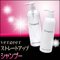 サルファイト剤入りシャンプー