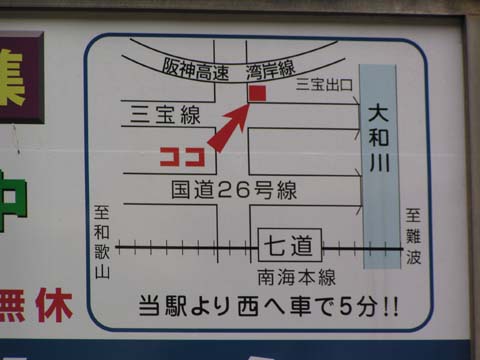 大阪・南海本線・堺駅（２００５年６月１２日）