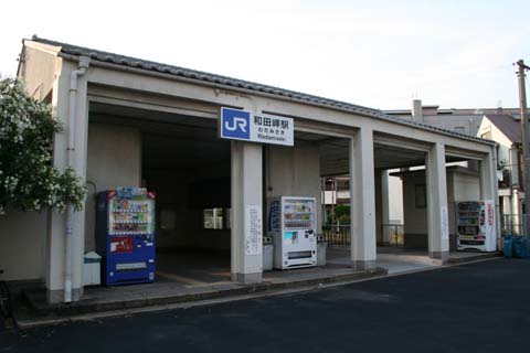 ＪＲ和田岬線・和田岬駅・駅舎（２００７年６月２日）